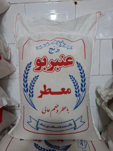 برنج عنبربو درجه یک اهواز