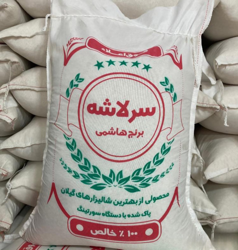 سرلاشه درجه یک هاشمی