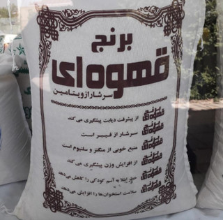 برنج قهوه ای درجه یک هاشمی