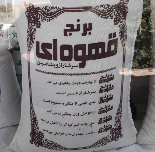 برنج قهوه ای درجه یک هاشمی